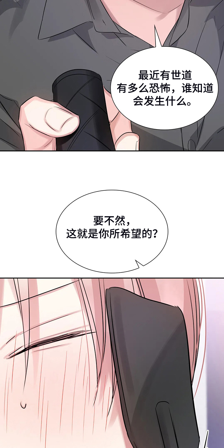 《童颜上司》第55章因为有你 第5页