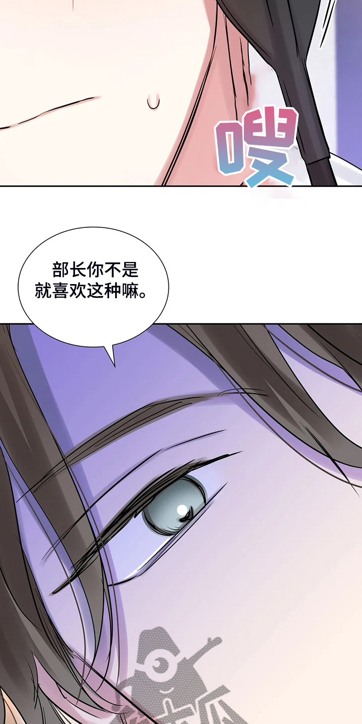 《童颜上司》第55章因为有你 第6页