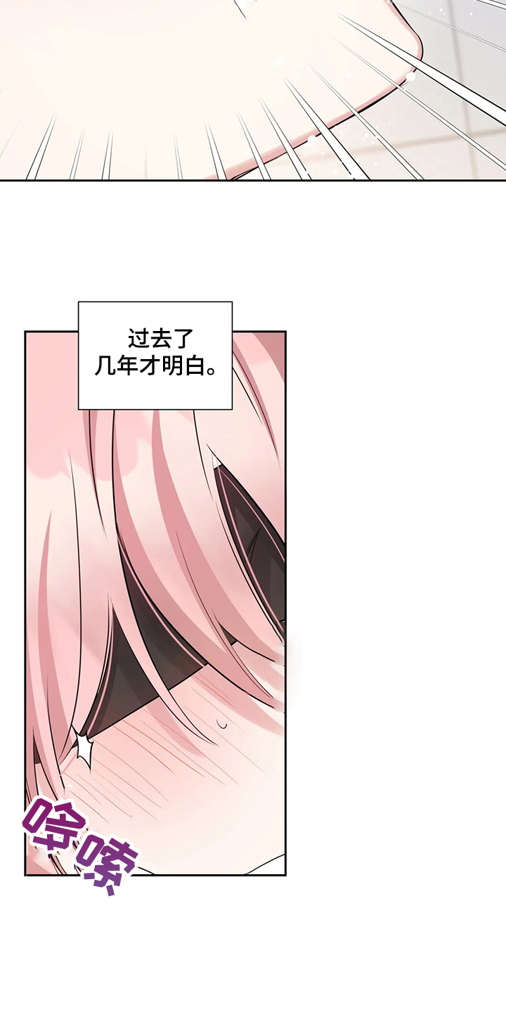 《童颜上司》第49章是不是疯了 第19页