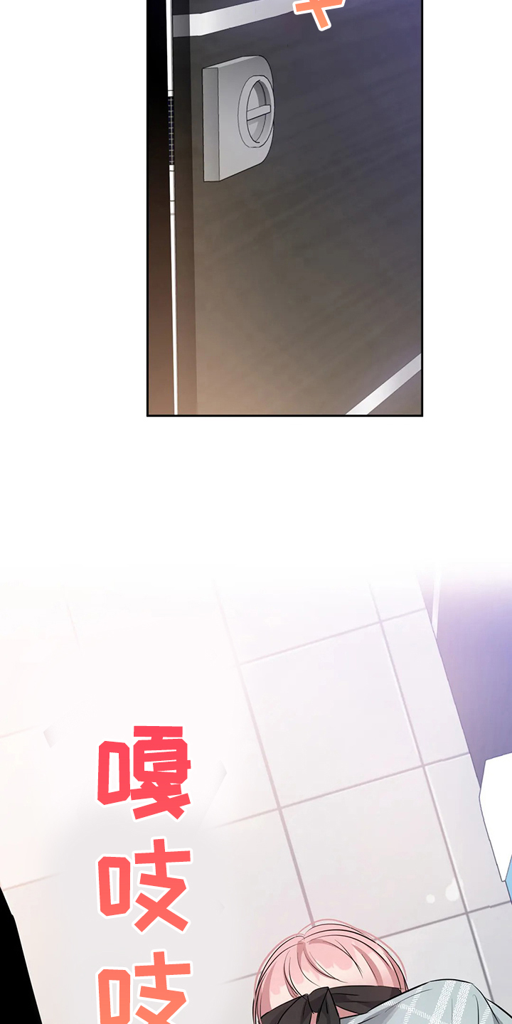 《童颜上司》第49章是不是疯了 第5页