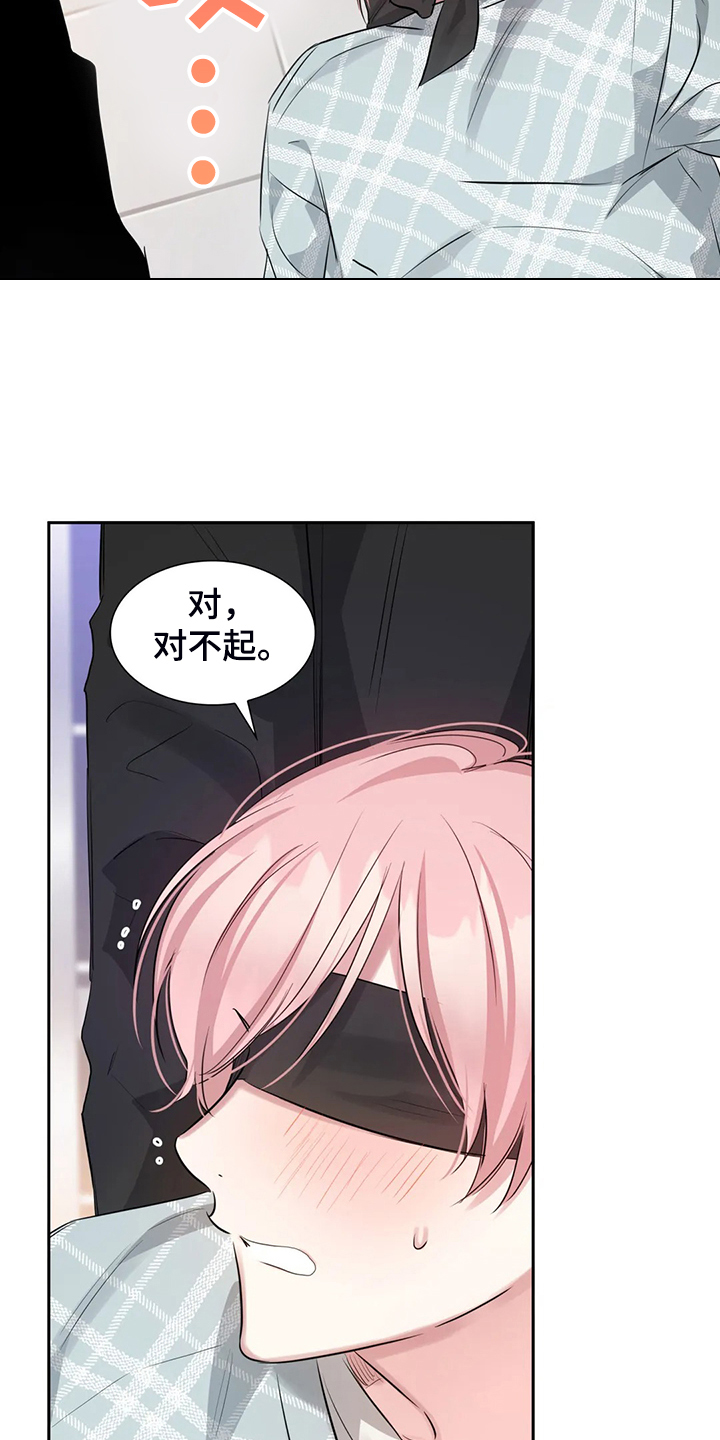 《童颜上司》第49章是不是疯了 第6页