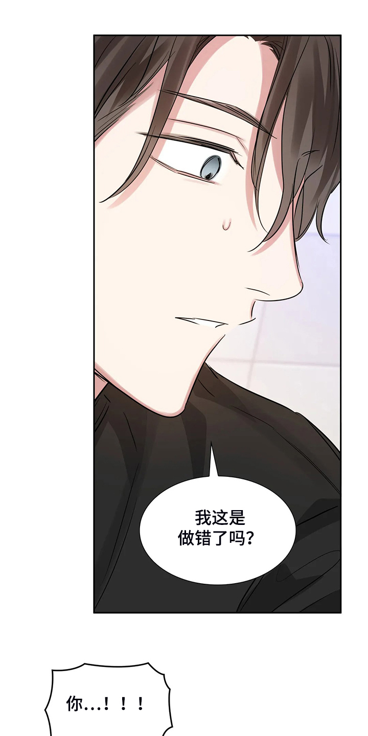《童颜上司》第50章不能丢下我 第13页