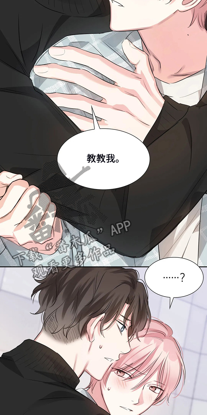 《童颜上司》第50章不能丢下我 第15页