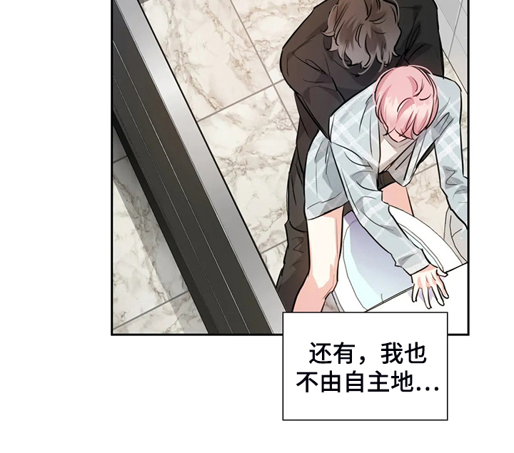 《童颜上司》第50章不能丢下我 第20页