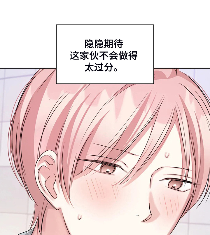 《童颜上司》第50章不能丢下我 第21页