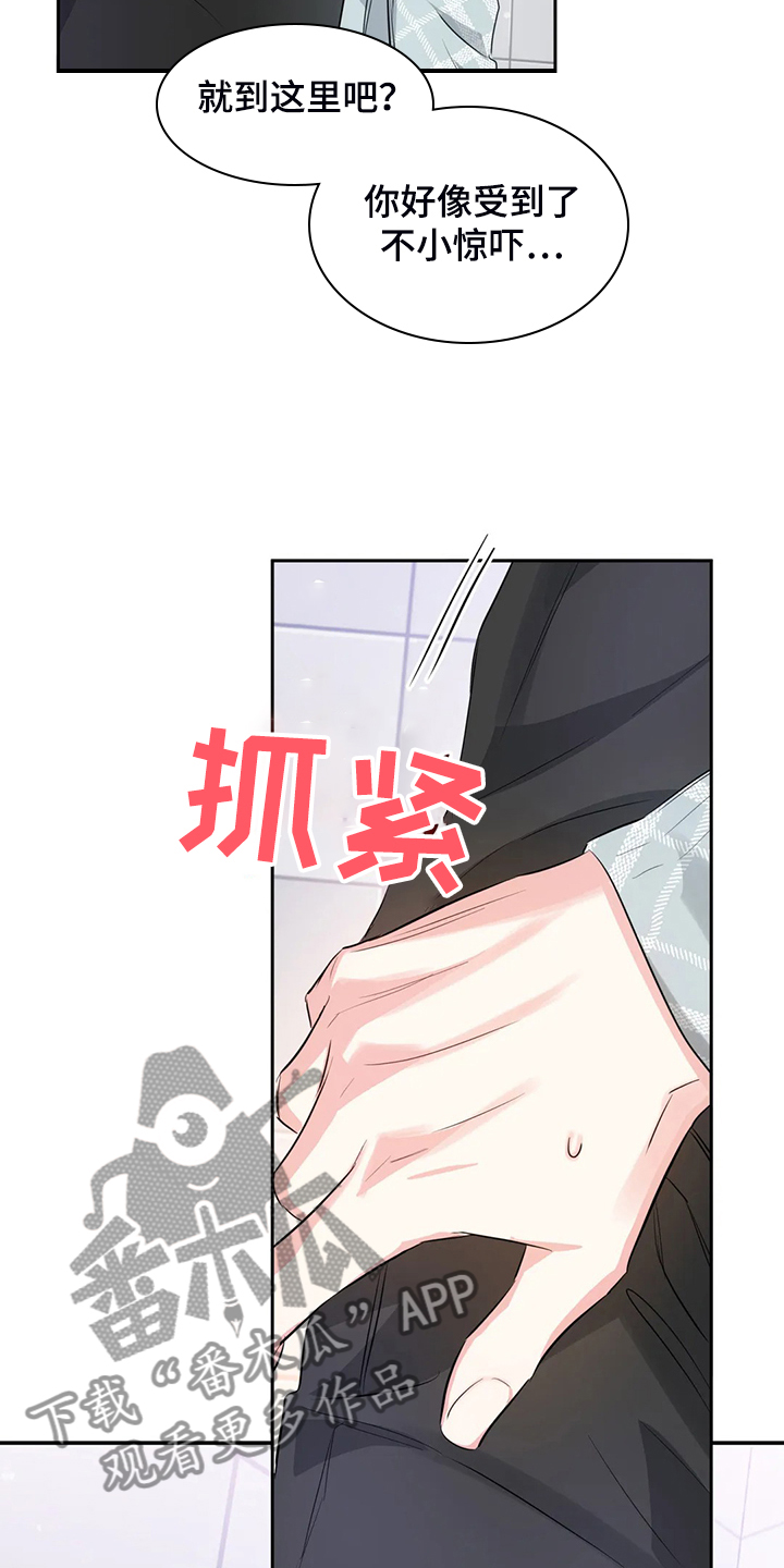 《童颜上司》第50章不能丢下我 第23页