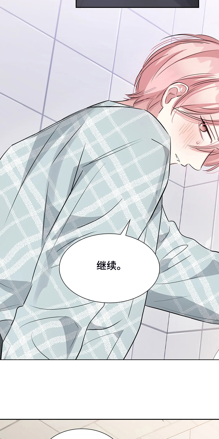 《童颜上司》第50章不能丢下我 第24页