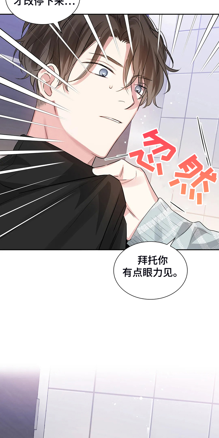 《童颜上司》第50章不能丢下我 第26页