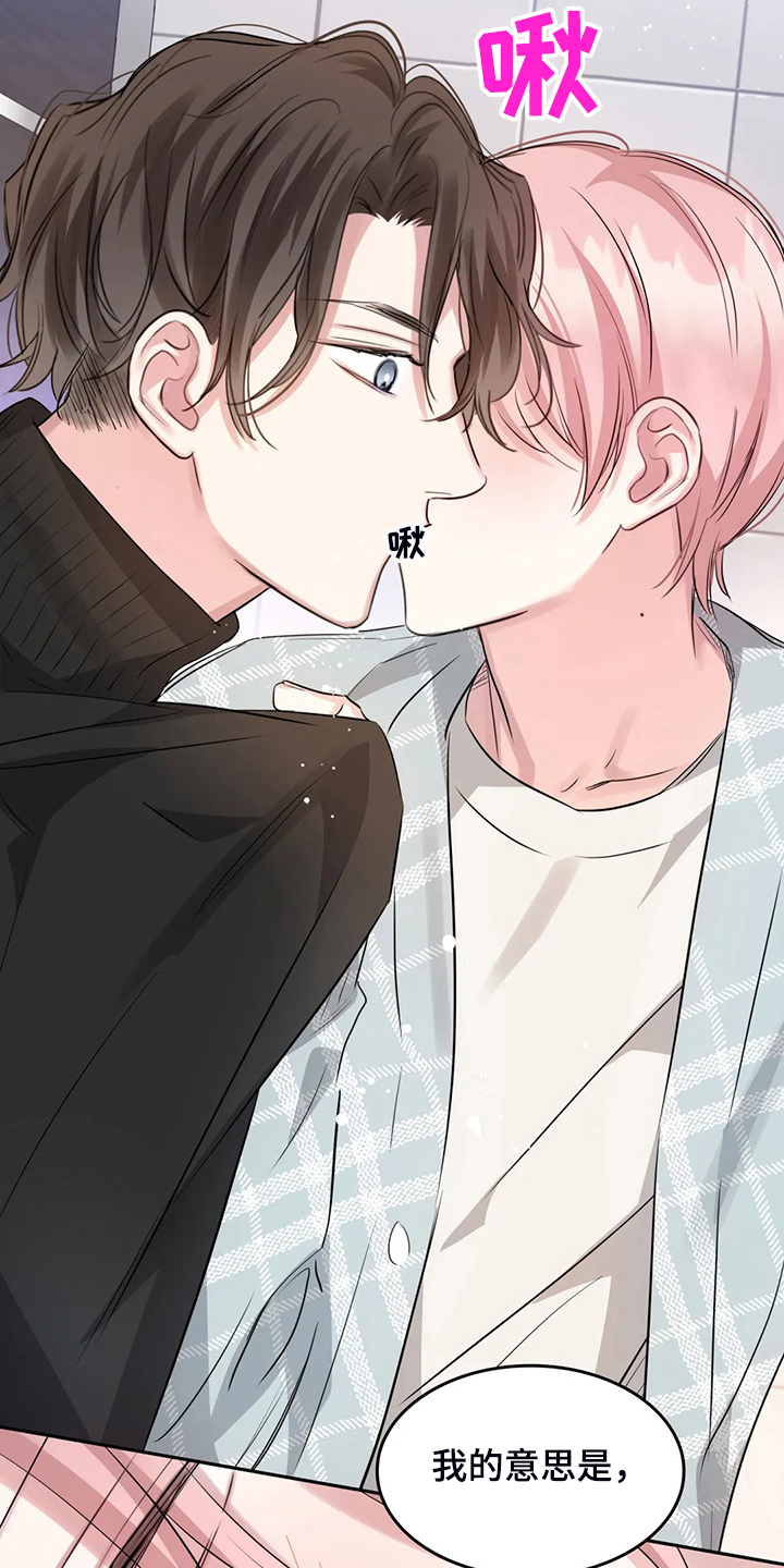 《童颜上司》第50章不能丢下我 第27页