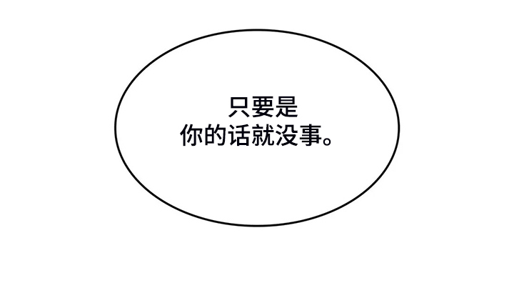 《童颜上司》第50章不能丢下我 第29页
