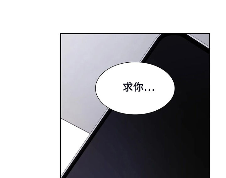《童颜上司》第50章不能丢下我 第4页