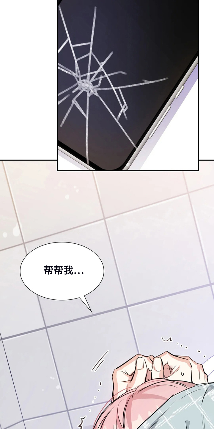 《童颜上司》第50章不能丢下我 第5页