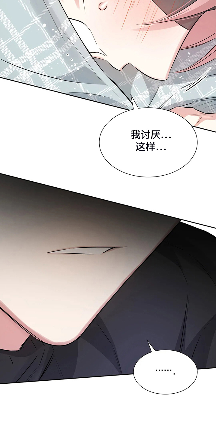 《童颜上司》第50章不能丢下我 第7页