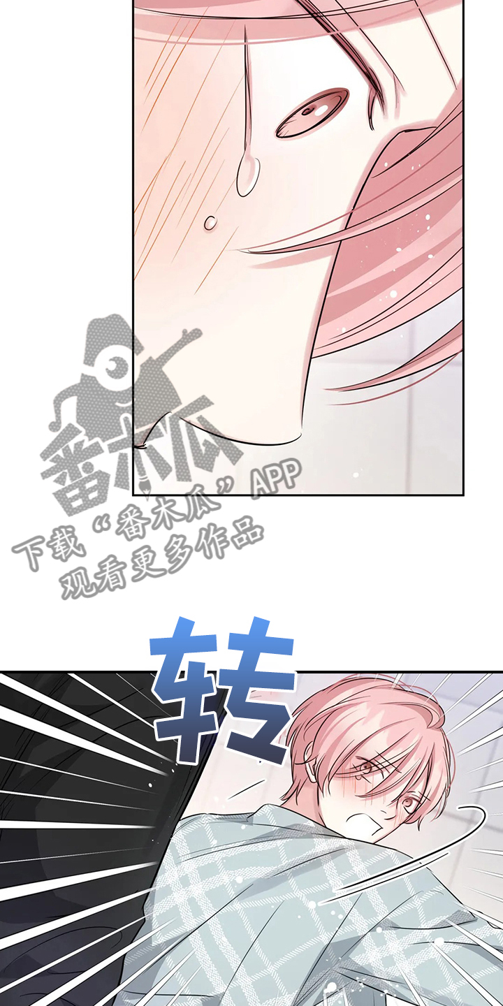 《童颜上司》第50章不能丢下我 第9页