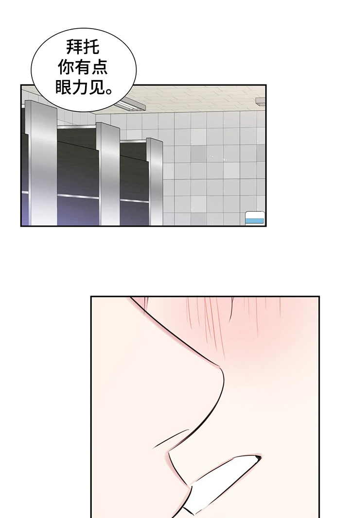 《童颜上司》第51章回忆只有眼泪 第11页