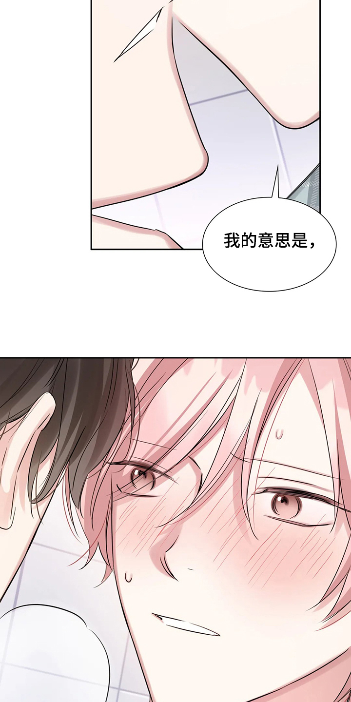 《童颜上司》第51章回忆只有眼泪 第12页