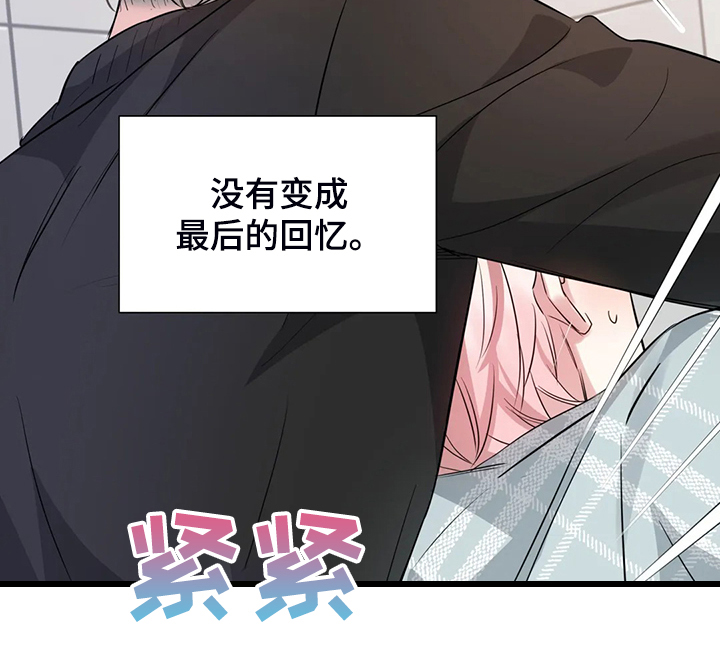 《童颜上司》第51章回忆只有眼泪 第15页