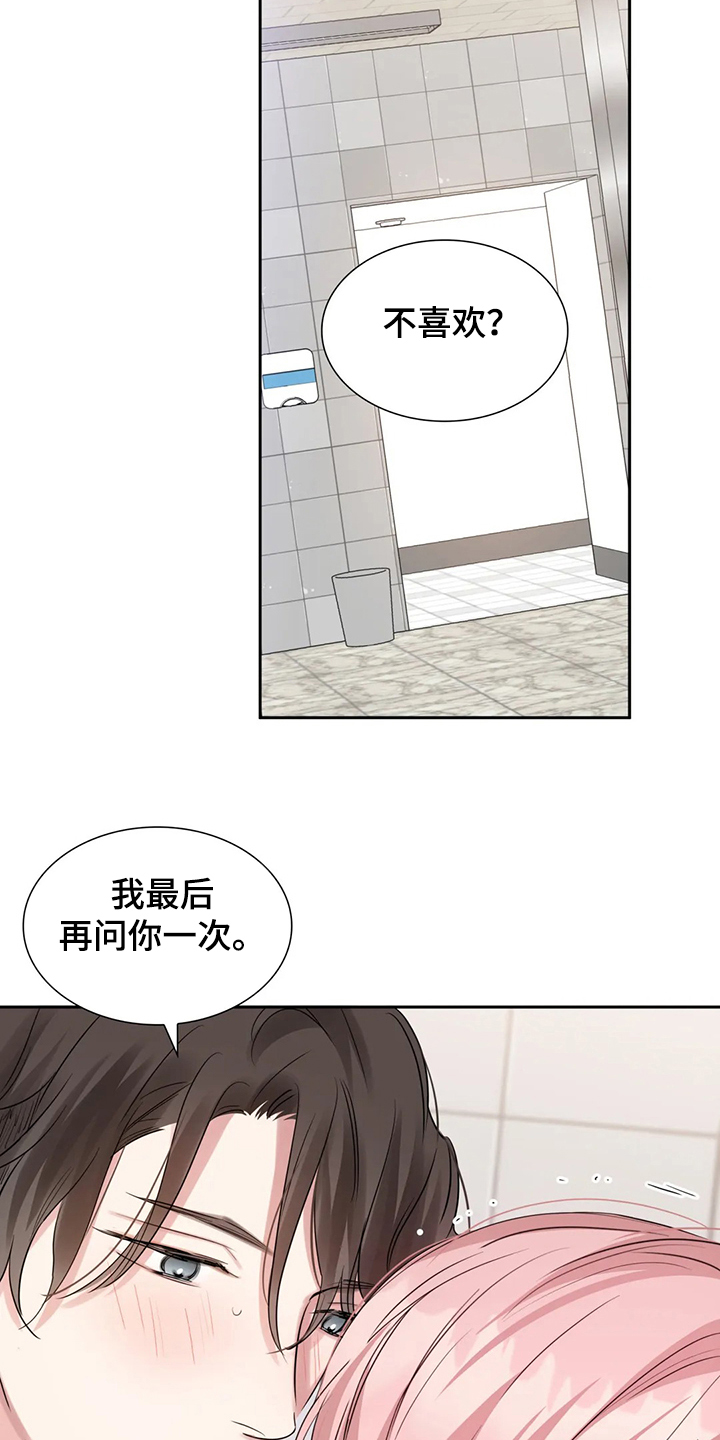 《童颜上司》第51章回忆只有眼泪 第18页