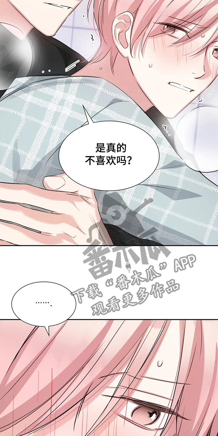 《童颜上司》第51章回忆只有眼泪 第19页