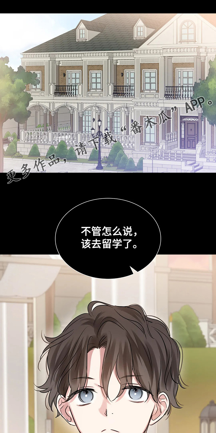 《童颜上司》第51章回忆只有眼泪 第1页