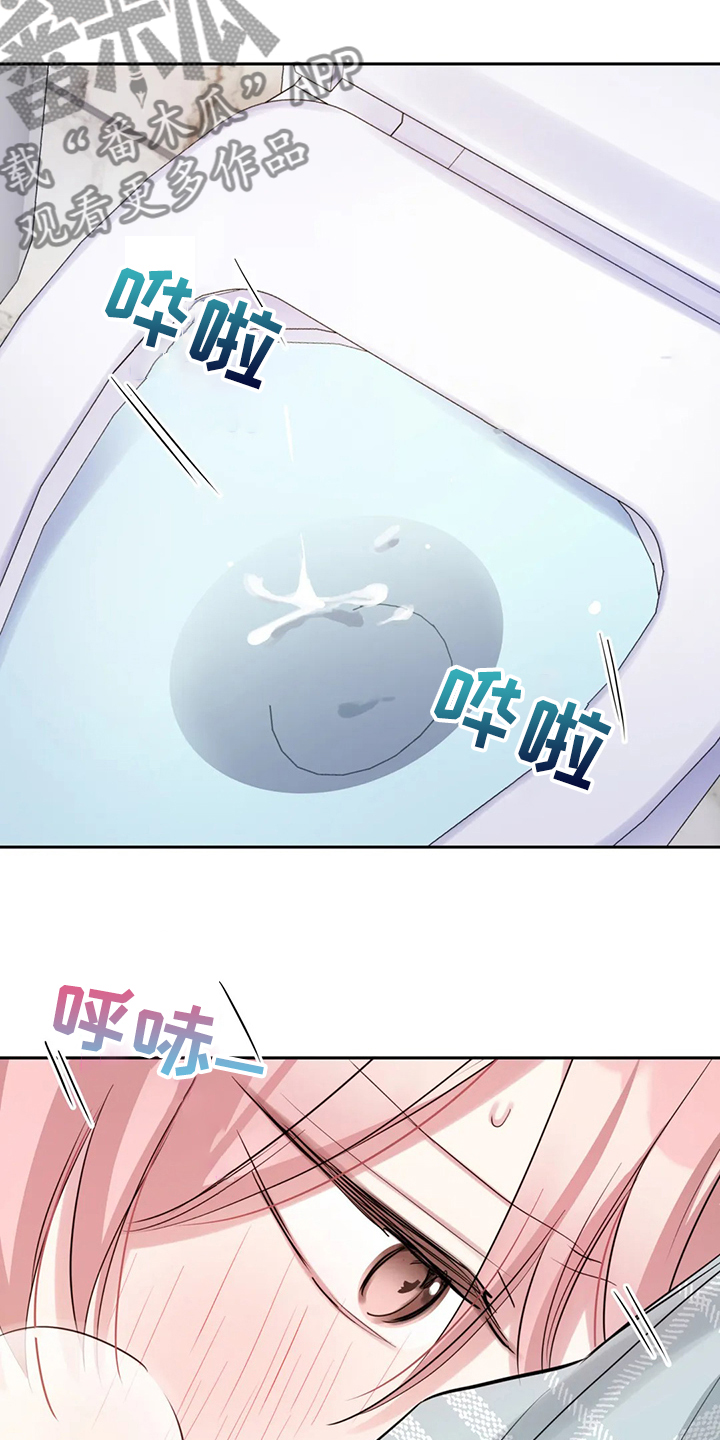 《童颜上司》第51章回忆只有眼泪 第22页