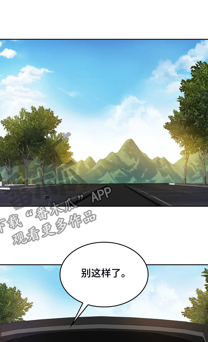 《童颜上司》第51章回忆只有眼泪 第24页