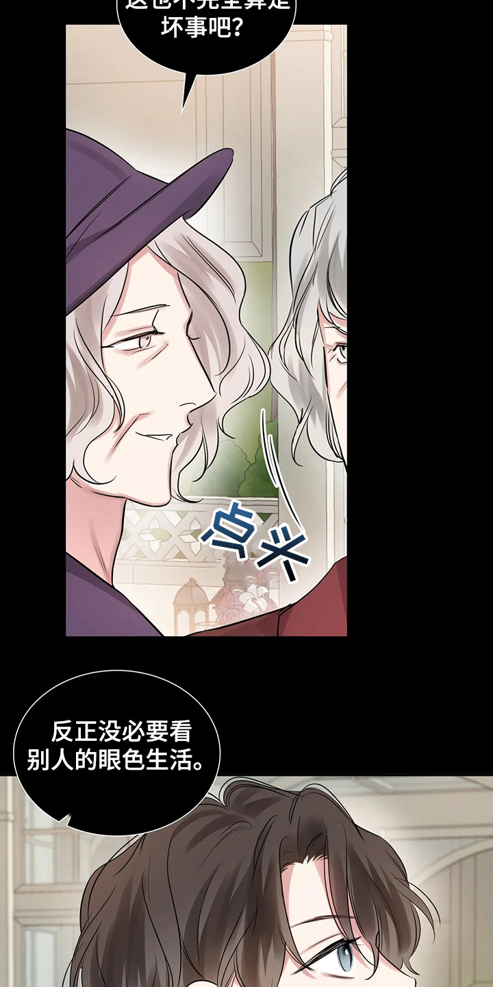 《童颜上司》第51章回忆只有眼泪 第5页