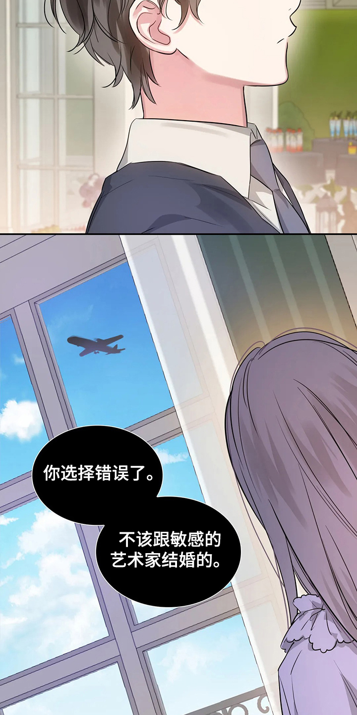 《童颜上司》第51章回忆只有眼泪 第6页