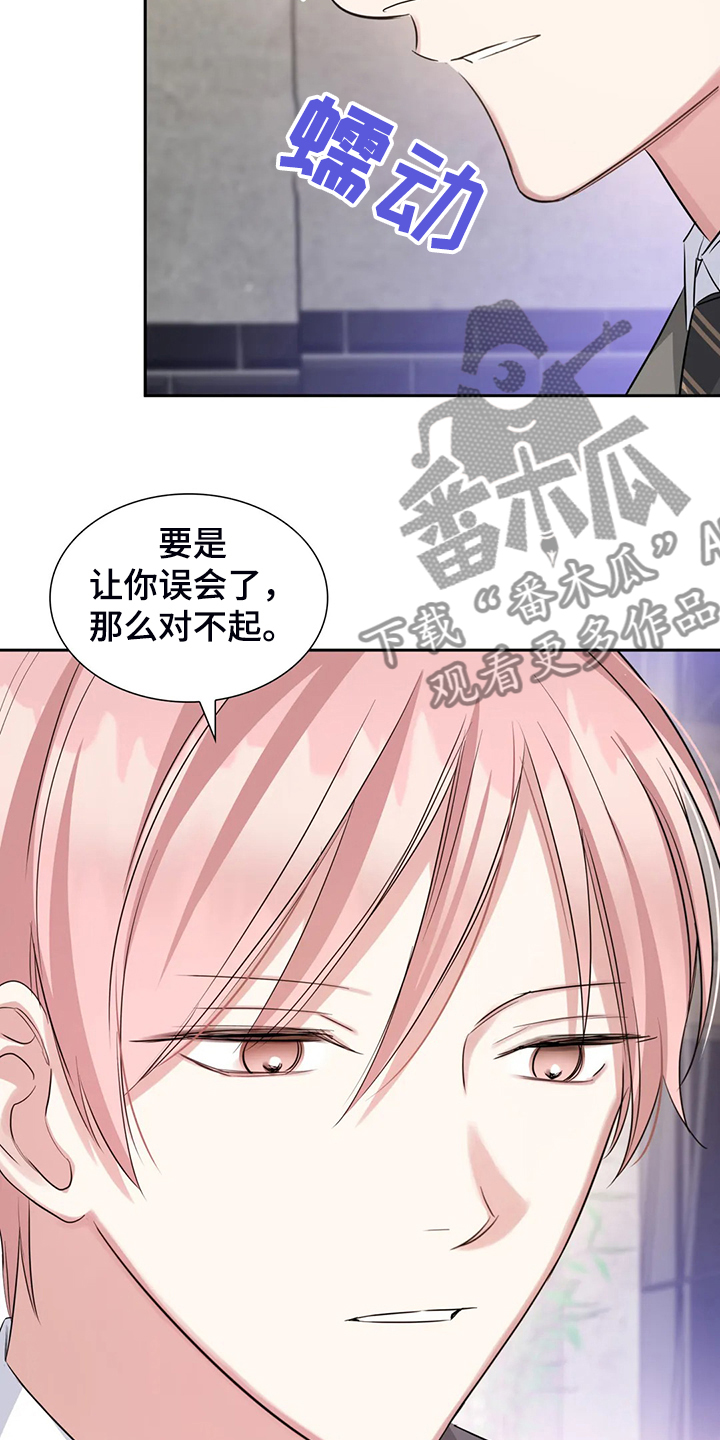 《童颜上司》第53章就喝一点点 第10页