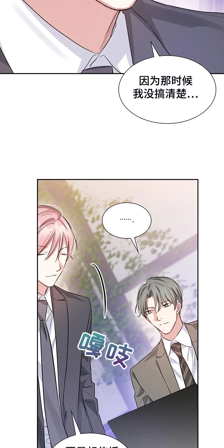 《童颜上司》第53章就喝一点点 第11页