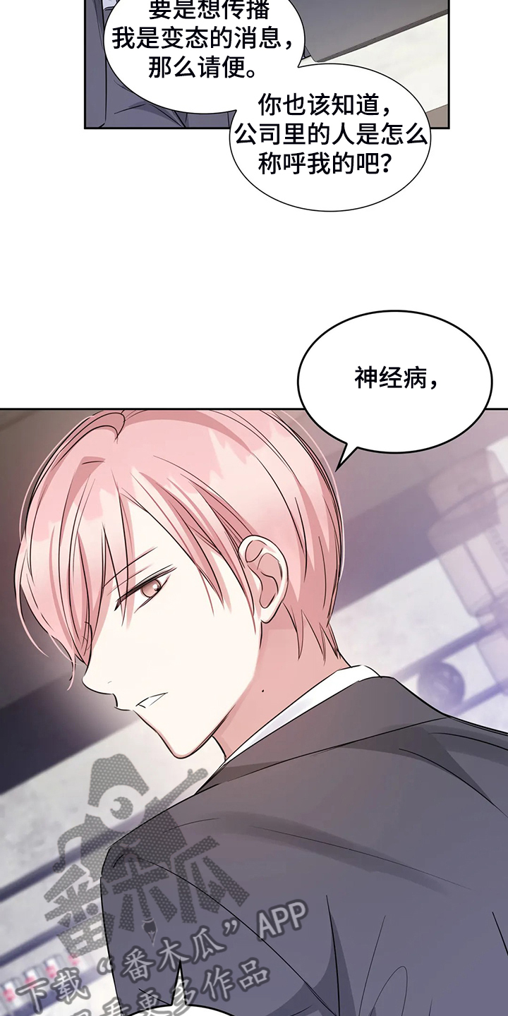 《童颜上司》第53章就喝一点点 第12页