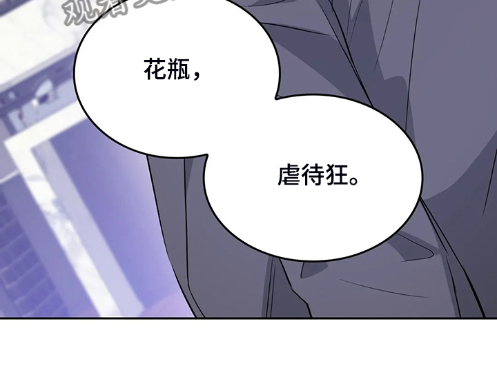 《童颜上司》第53章就喝一点点 第13页