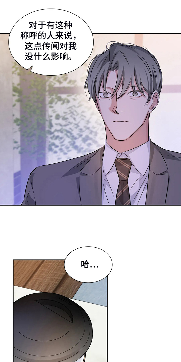 《童颜上司》第53章就喝一点点 第14页
