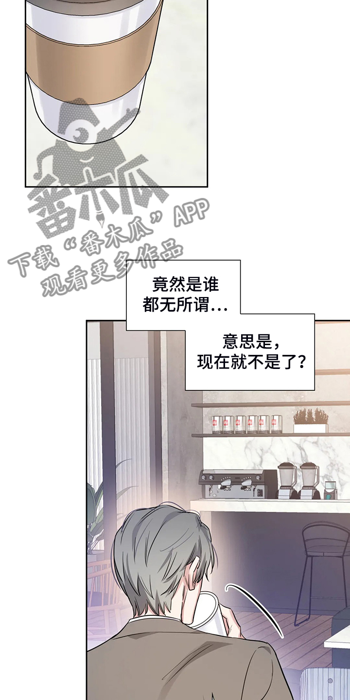 《童颜上司》第53章就喝一点点 第15页
