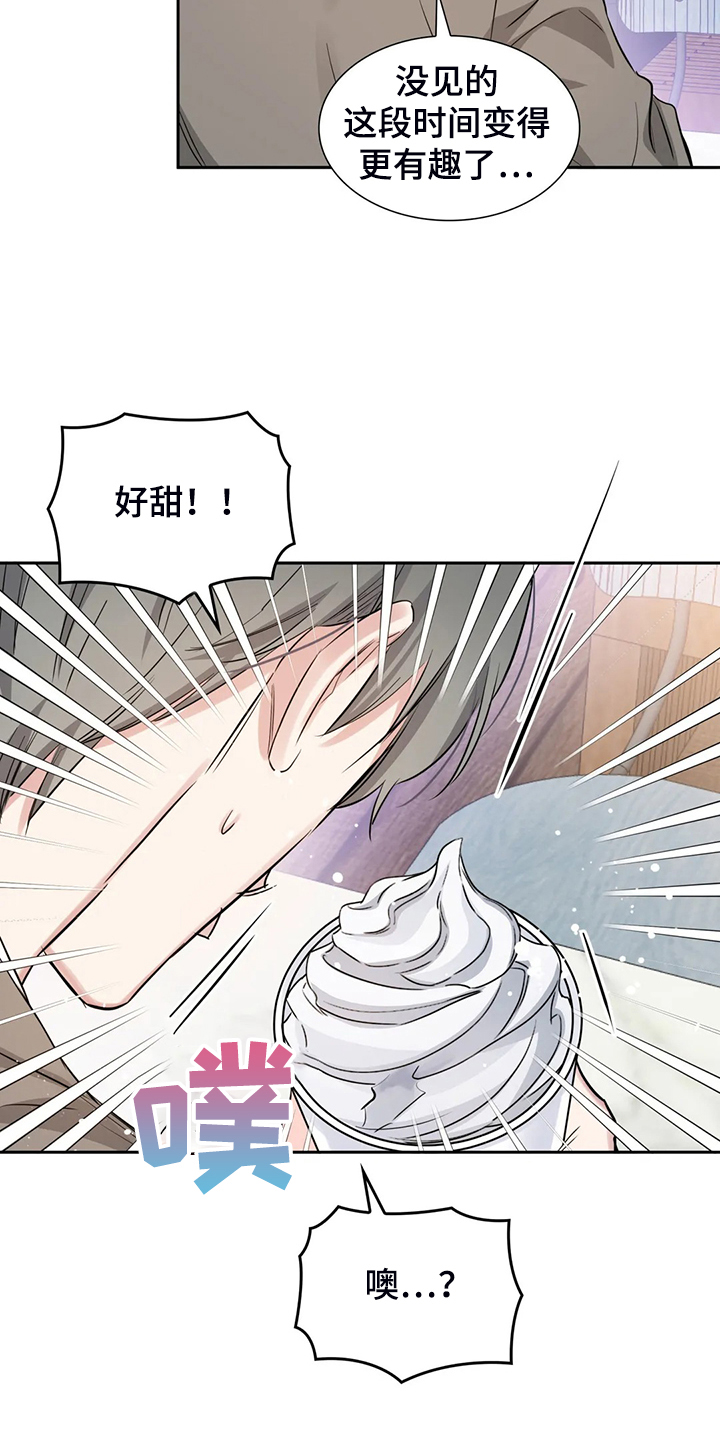 《童颜上司》第53章就喝一点点 第16页