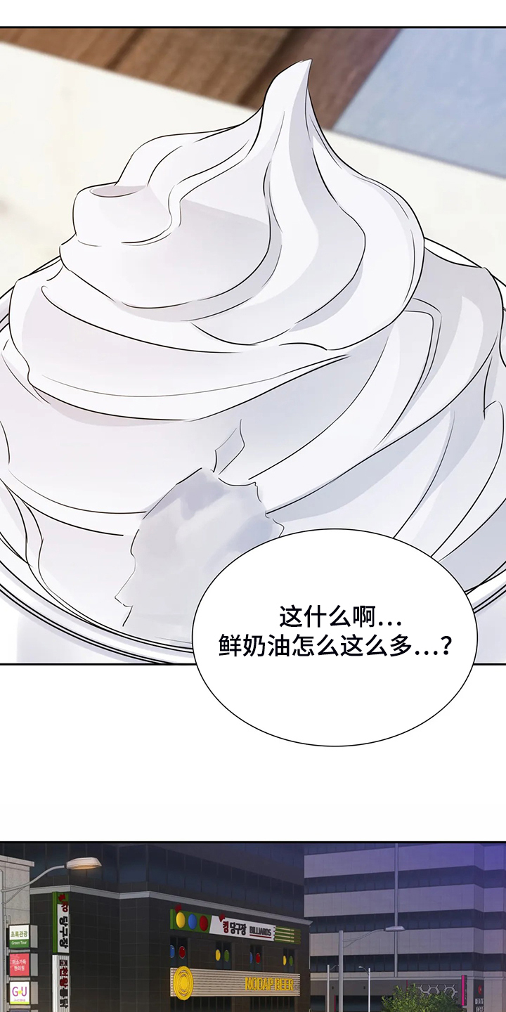 《童颜上司》第53章就喝一点点 第17页