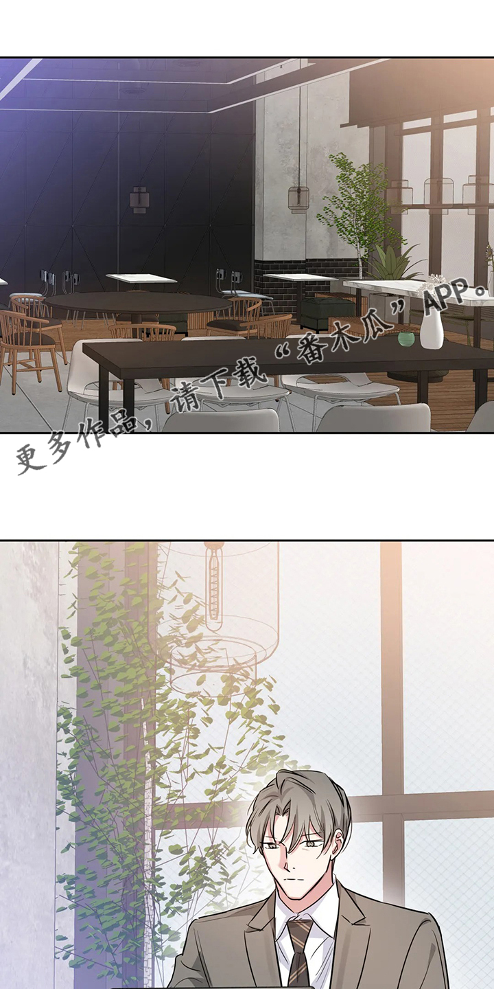 《童颜上司》第53章就喝一点点 第1页