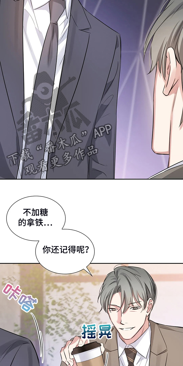 《童颜上司》第53章就喝一点点 第4页