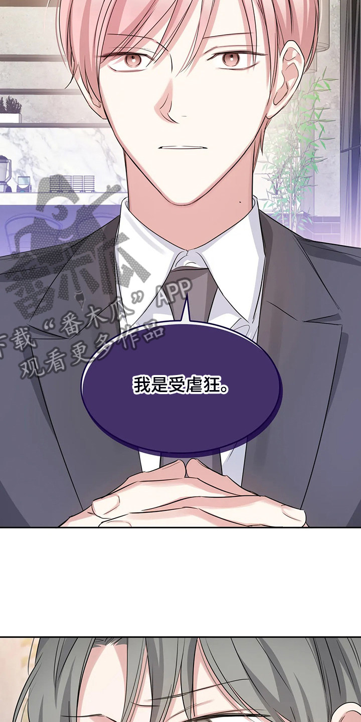 《童颜上司》第53章就喝一点点 第7页