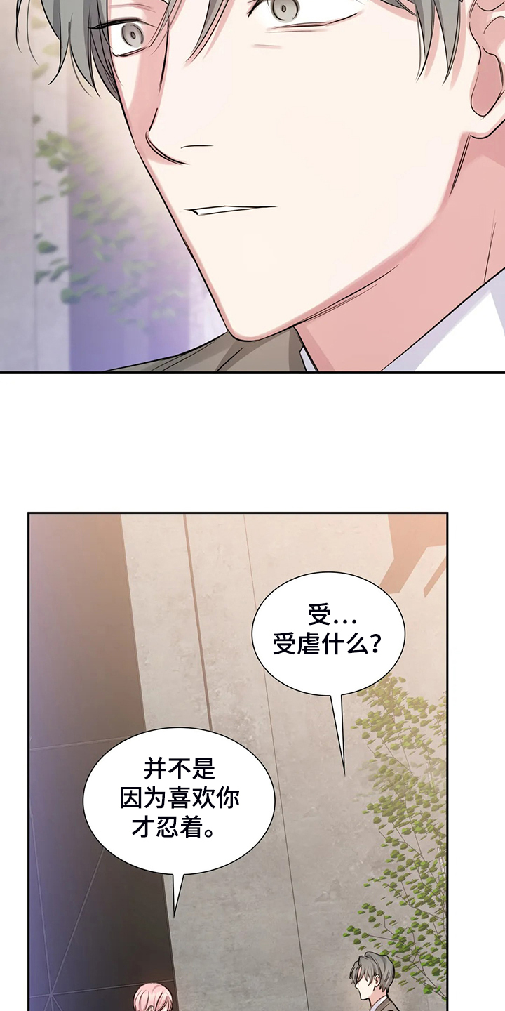 《童颜上司》第53章就喝一点点 第8页