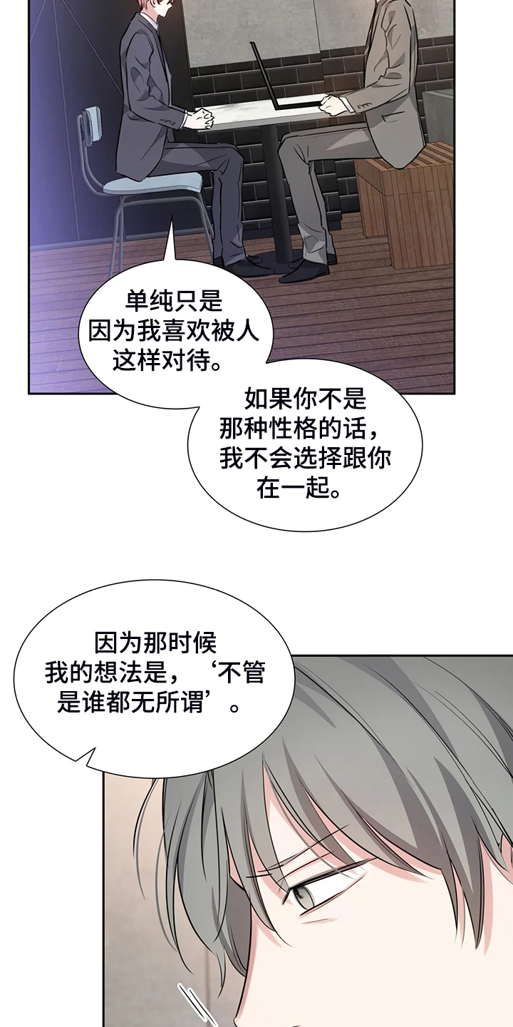 《童颜上司》第53章就喝一点点 第9页