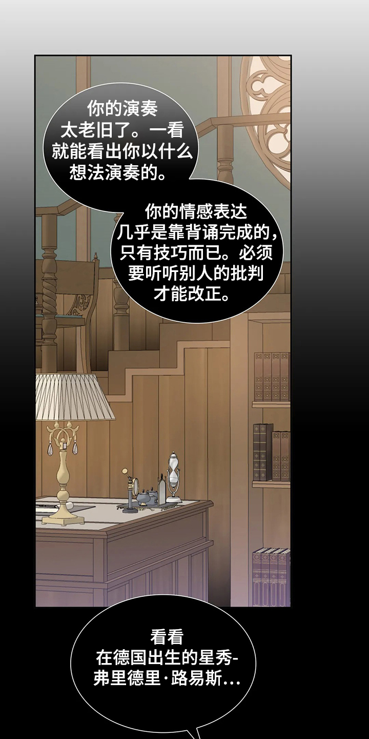 《童颜上司》第52章心情很糟糕 第21页