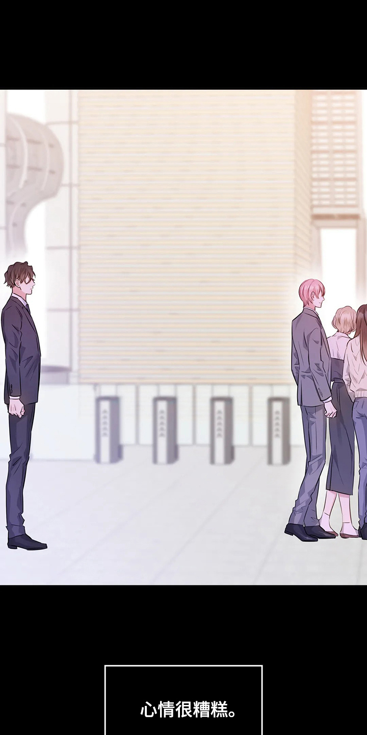 《童颜上司》第52章心情很糟糕 第24页