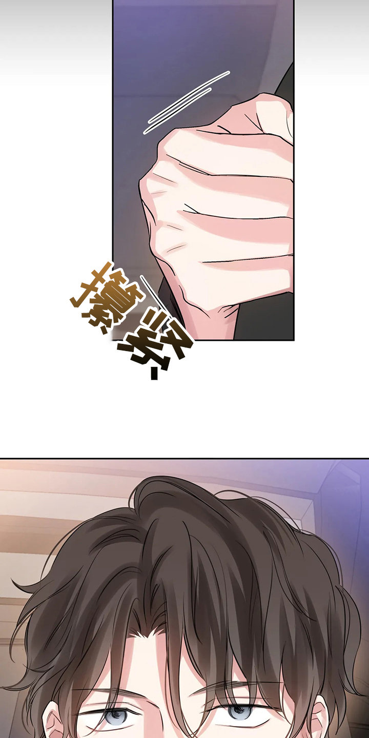 《童颜上司》第52章心情很糟糕 第26页