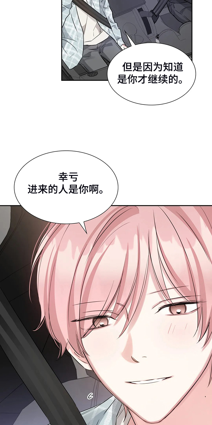 《童颜上司》第52章心情很糟糕 第3页