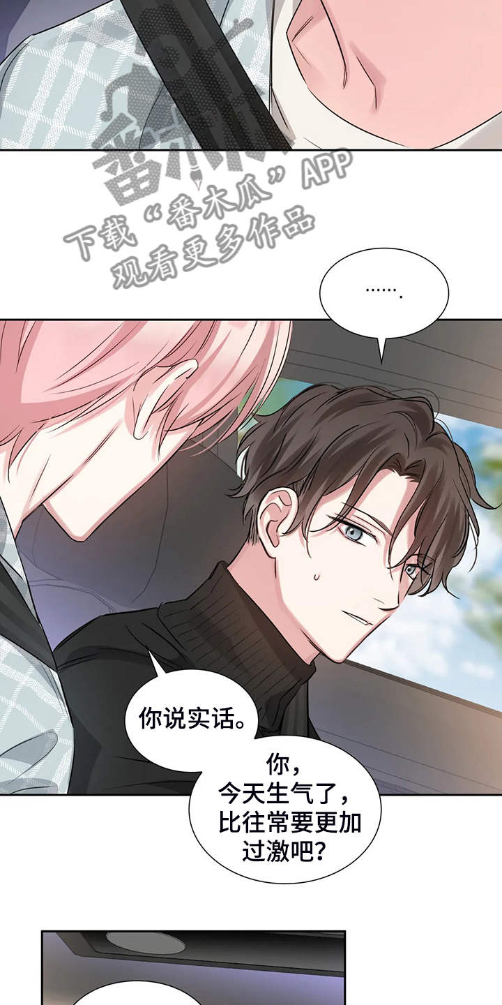 《童颜上司》第52章心情很糟糕 第4页