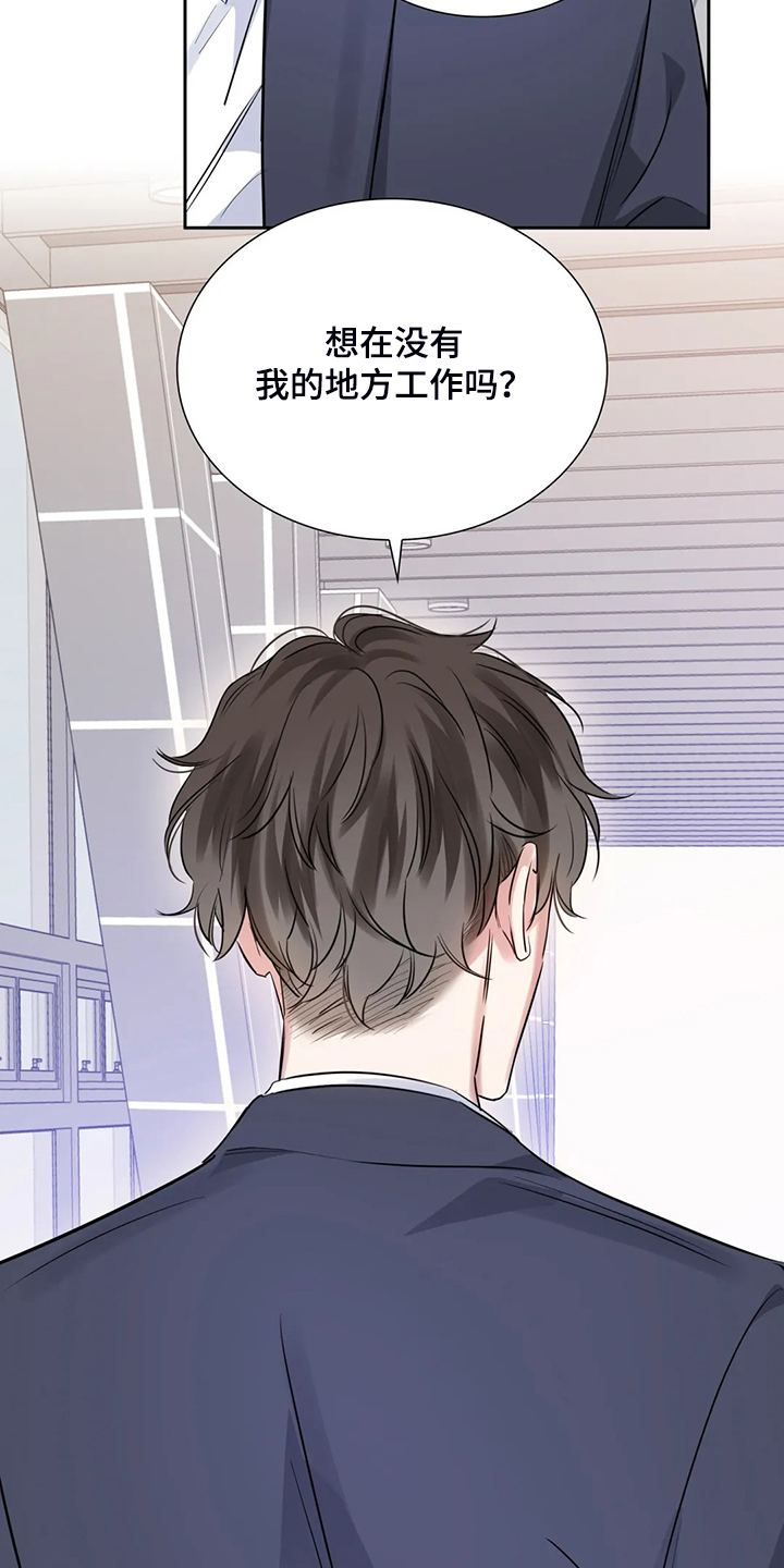 《童颜上司》第46章约会内容 第10页