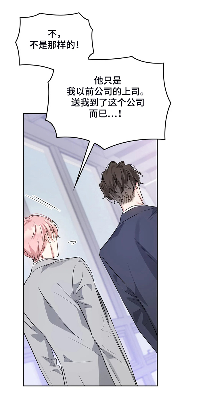 《童颜上司》第46章约会内容 第12页