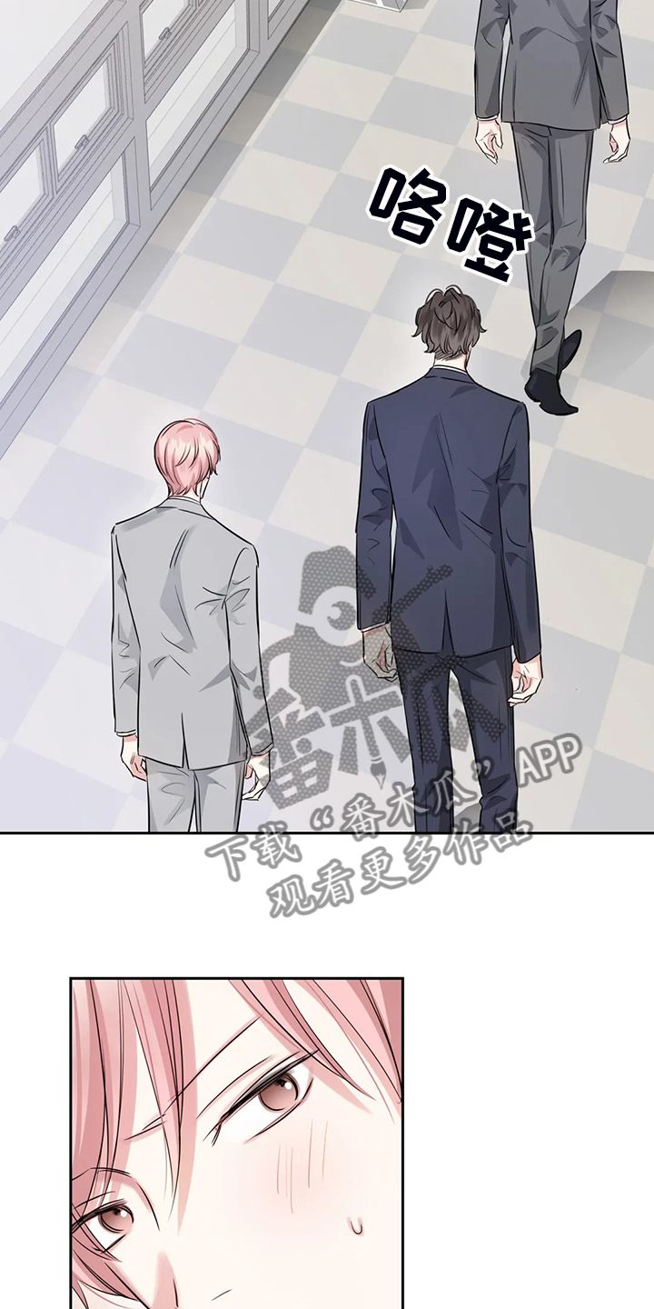《童颜上司》第46章约会内容 第8页