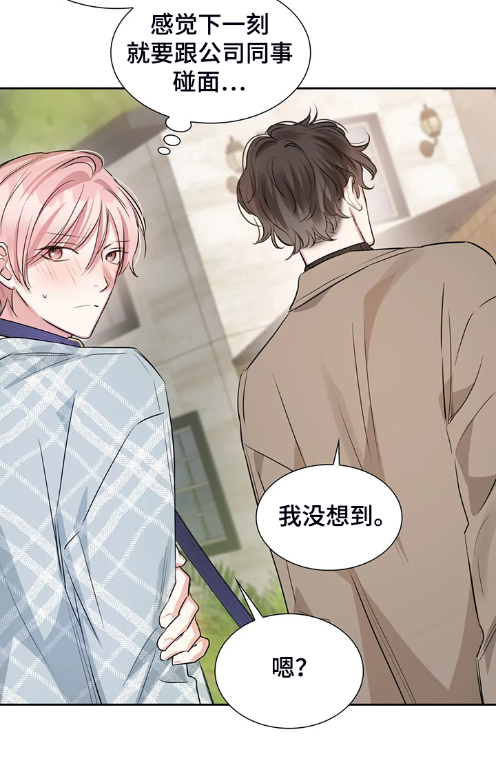 《童颜上司》第47章留下的记忆 第13页